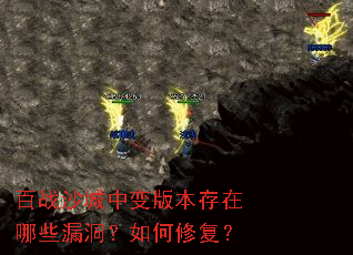 ��սɳ���б�汾������Щ©��������޸���