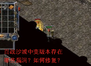 ��սɳ���б�汾������Щ©��������޸���