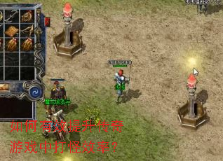 �����Ч����������Ϸ�д��Ч�ʣ�