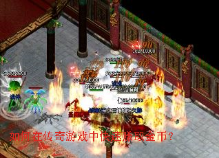 ����ڴ�����Ϸ�п���׬ȡ��ң�