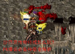 ɳ�Ϳ˴����ؽ���ô�棿PK��װ�ر�����ȫ����