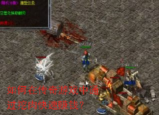 ����ڴ�����Ϸ��ͨ���������׬Ǯ��