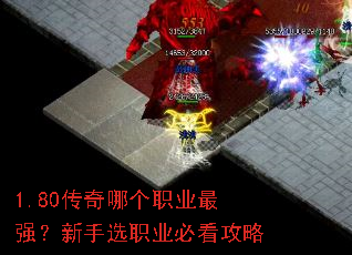 1.80�����ĸ�ְҵ��ǿ������ѡְҵ�ؿ�����