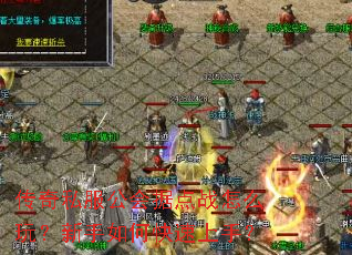 ����˽������ݵ�ս��ô�棿������ο������֣�