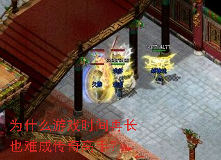 Ϊʲô��Ϸʱ���ٳ�Ҳ�ѳɴ�����֣�