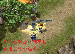 Ϊʲô��Ϸʱ���ٳ�Ҳ�ѳɴ�����֣�