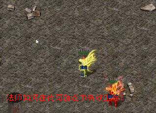 ��ʦ����ڴ�����Ϸ�и�Ч���棿