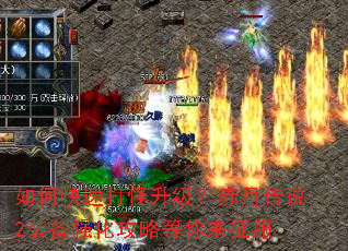 ��ο��ٴ�����������´�˵2װ��ǿ�����Ե���������