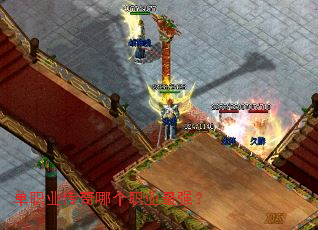 ��ְҵ�����ĸ�ְҵ��ǿ��