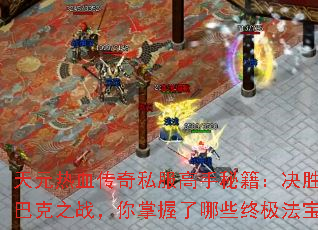 ��Ԫ��Ѫ����˽�������ؼ�����ʤɳ�Ϳ�֮ս������������Щ�ռ�������