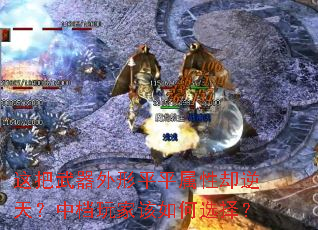 �����������ƽƽ����ȴ���죿�е���Ҹ����ѡ��