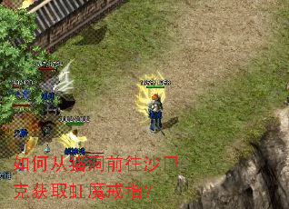 ��δ�����ǰ��ɳ�Ϳ˻�ȡ��ħ��ָ��