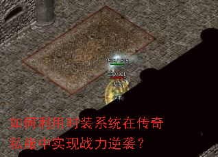 �������ʱװϵͳ�ڴ���˽����ʵ��ս����Ϯ��