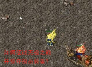 �����ս�޼�֮�۲��ӶἫƷװ����