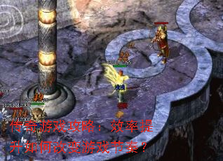 ������Ϸ���ԣ�Ч��������θı���Ϸ���ࣿ