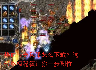 ��Ѫ����˽����ô���أ�����ռ��ؼ�����һ����λ