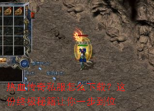 ��Ѫ����˽����ô���أ�����ռ��ؼ�����һ����λ