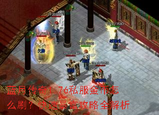 ���´���1.76˽�������ôˢ�����ٱ�������ȫ����