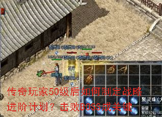 �������50��������ƶ�ս�Խ��׼ƻ�������BOSS�ɹؼ�