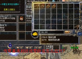 ������������Ϸ�������ôӦ�ԣ�