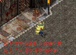 ��ʿ����˽�����ֱ�֪����������߳��ɳ�������ʴ�