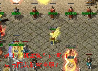 ��ʿ������ǿ����μӵ�����װ�ư�ȫ����