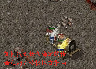 ����ҵ������ȶ��Ĵ���˽�����ռ�̽��ָ��