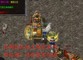 ����ҵ������ȶ��Ĵ���˽�����ռ�̽��ָ��