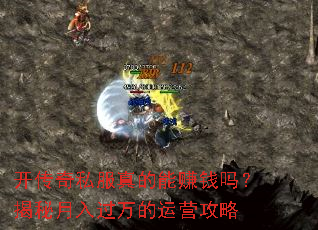 ������˽�������׬Ǯ�𣿽�������������Ӫ����