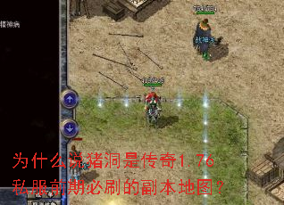 Ϊʲô˵�����Ǵ���1.76˽��ǰ�ڱ�ˢ�ĸ�����ͼ��