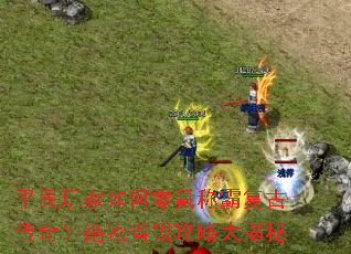 ƽ����������봳ưԸ��Ŵ��棿����ʡǮ���Դ����