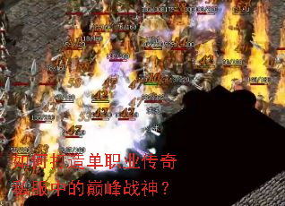 ��δ��쵥ְҵ����˽���е��۷�ս��