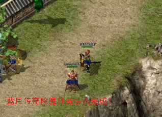 ���´����ħ������ô��ɣ�