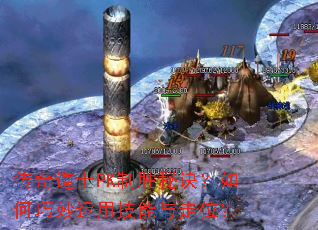 �����ʿPK��ʤ�ؾ�������������ü�������λ��