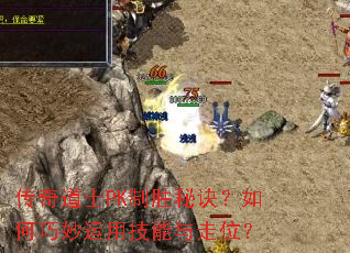 �����ʿPK��ʤ�ؾ�������������ü�������λ��