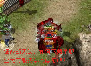 ��ս�������������ص�ְҵ���������ʶ��۷壿