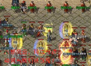 �˲����ƣ��귨��������θ�Чն����ħ��