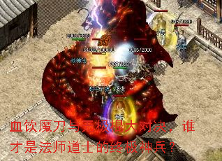 Ѫ��ħ�����޼�����Ծ���˭���Ƿ�ʦ��ʿ���ռ������