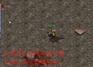 ����ڴ���ʹ֮ս����˽����ʵ�־��ط�����