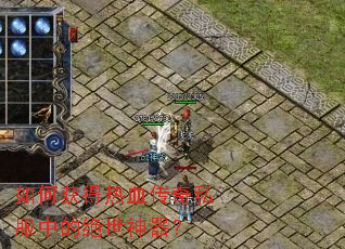 ��λ����Ѫ����˽���еľ���������