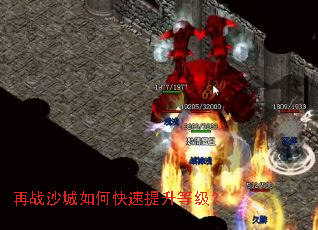 ��սɳ����ο��������ȼ���