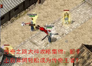 ����֮·�����Լ���������С��������ɳ�Ϊ�������ߣ�