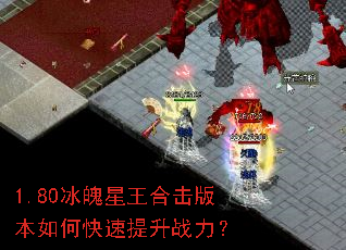 1.80���������ϻ��汾��ο�������ս����