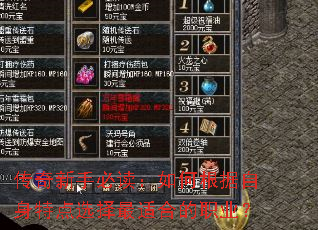 �������ֱض�����θ��������ص�ѡ�����ʺϵ�ְҵ��