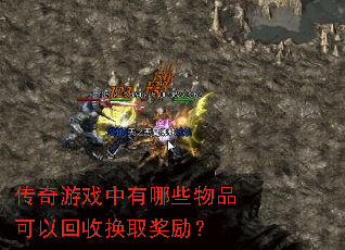 ������Ϸ������Щ��Ʒ���Ի��ջ�ȡ������