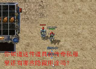 ��֪����������ڴ���˽���ﻹ����Щ������;��