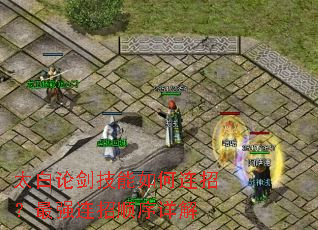 ̫���۽�����������У���ǿ����˳�����