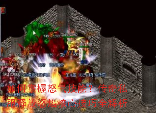 �������ŭ�����ܣ�����˽���ͷ�ŭ����ļ���ȫ����