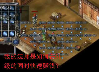 �ҵķ�ʦ�������������ͬʱ����׬Ǯ��