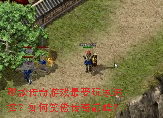 �Ŀ����Ϸ�������׷�������Ц�������۷壿